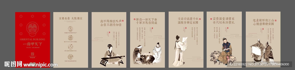 房地产广告