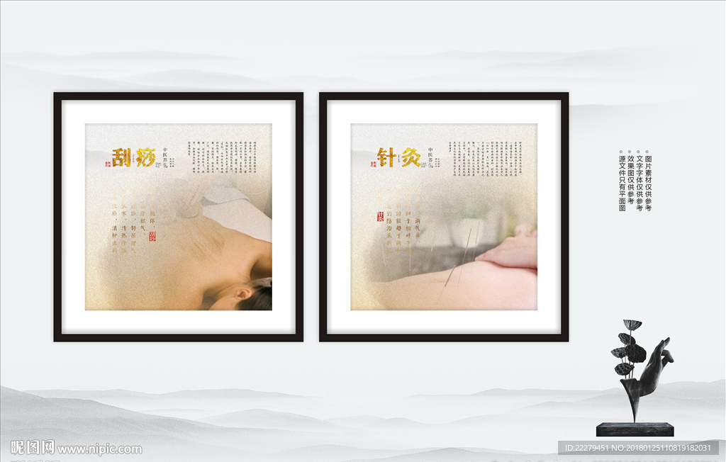 养生海报