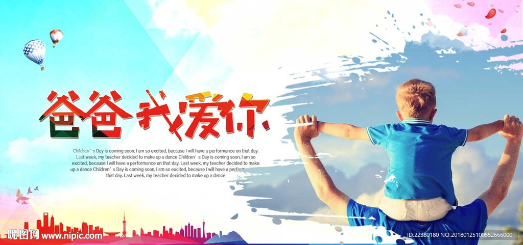 爸爸