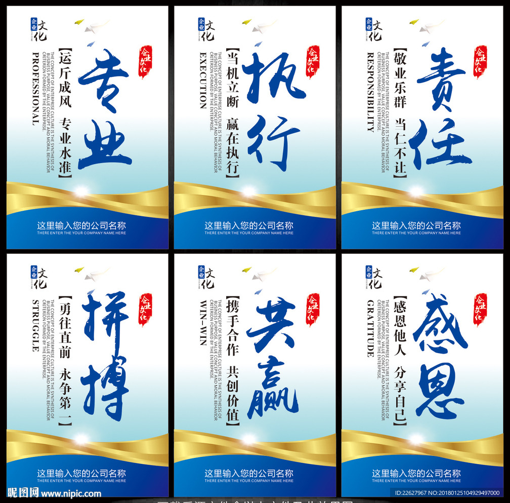 企业文化