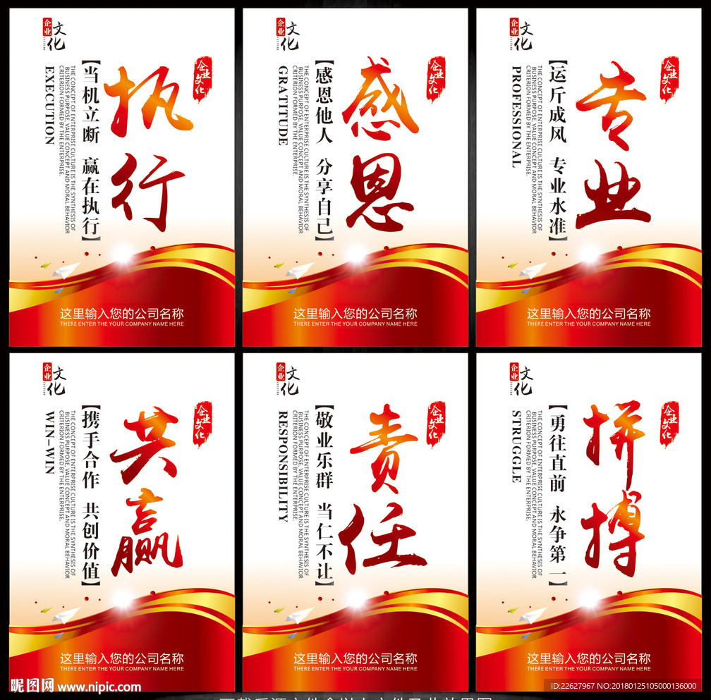 励志标语