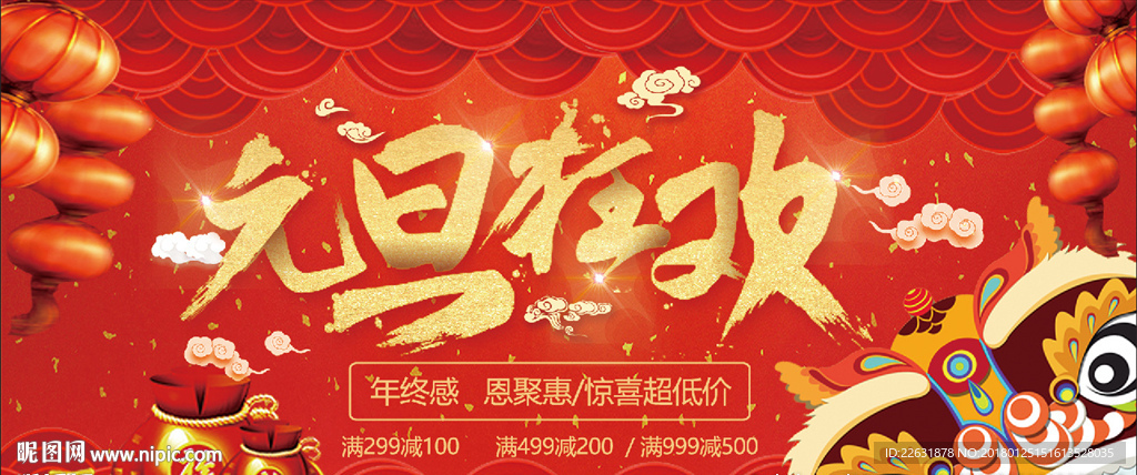 喜庆