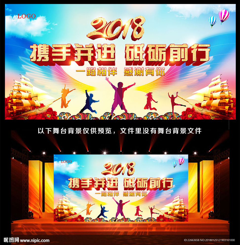 大气年会背景