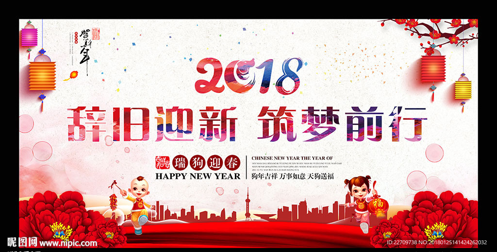 2018企业年会