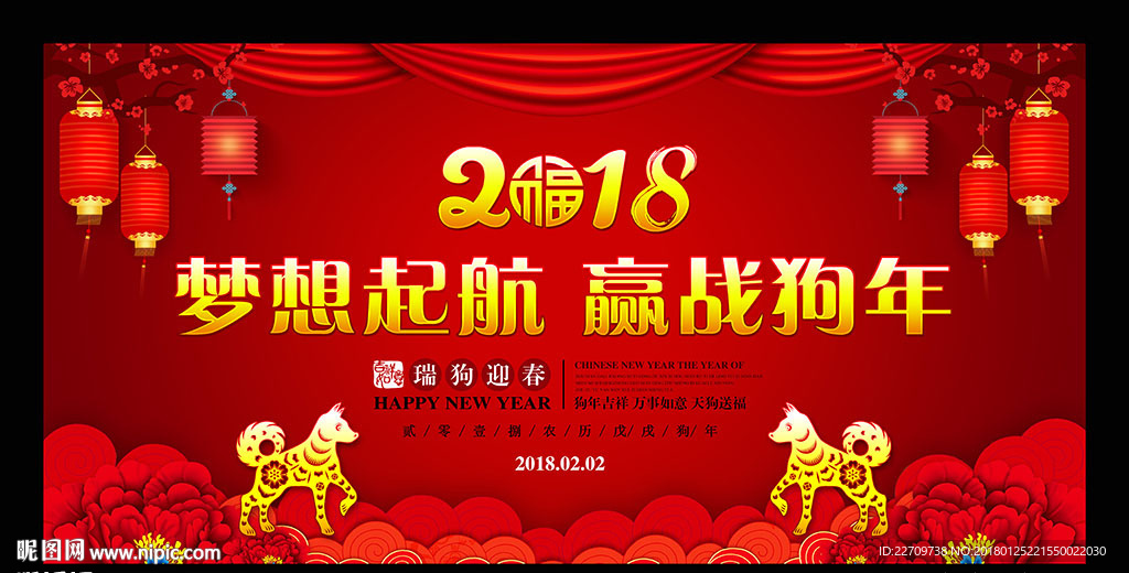 梦想起航