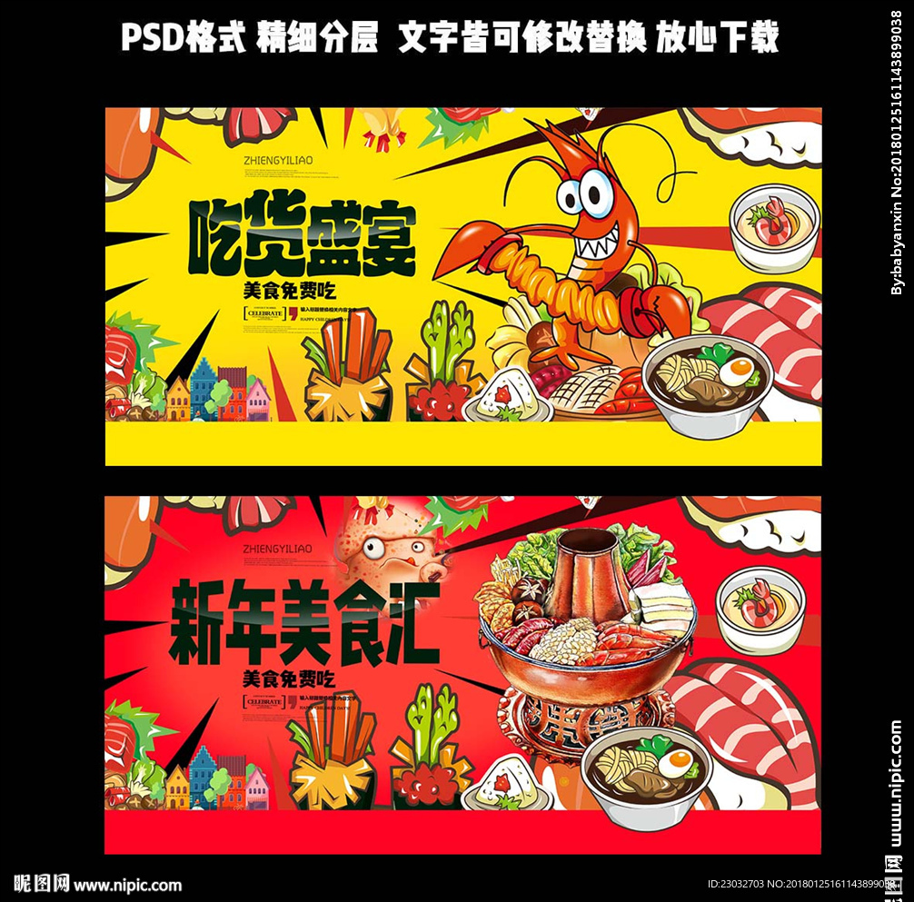 美食