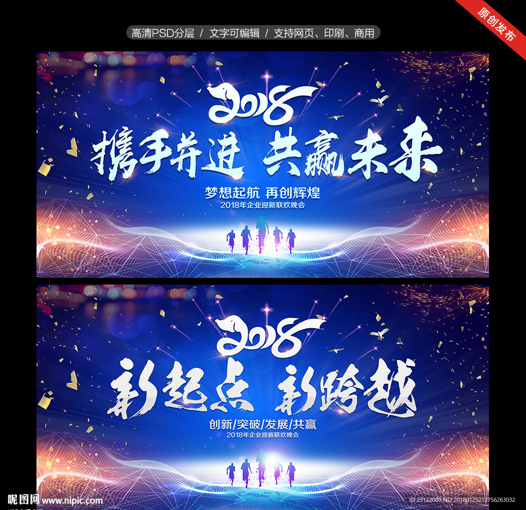 狗年年会