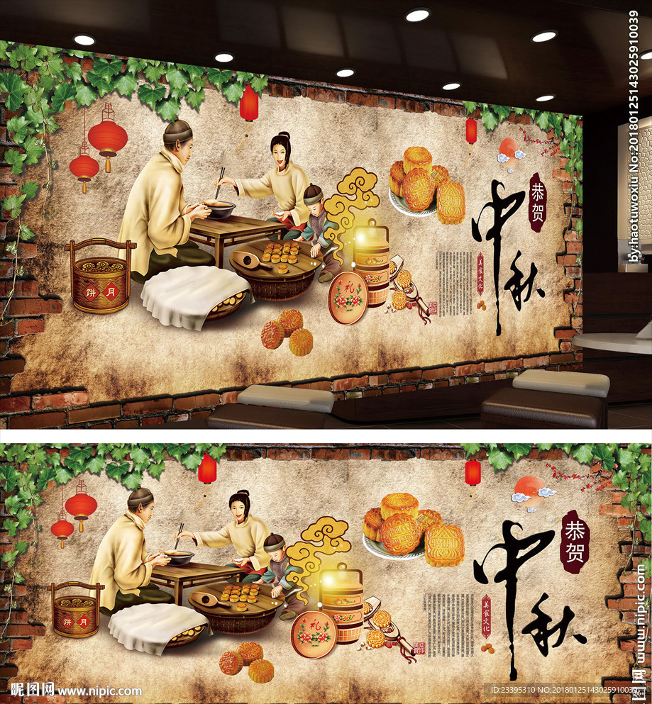 中秋月饼