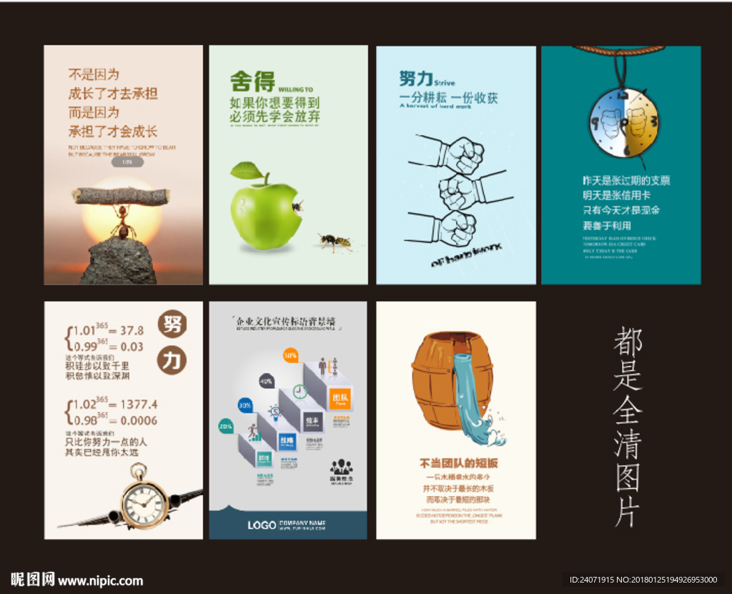 企业标语