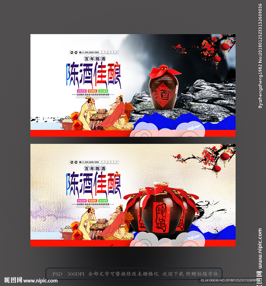 白酒