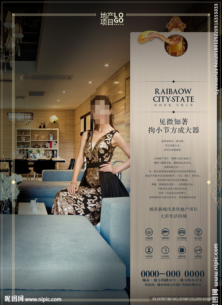 房地产报广