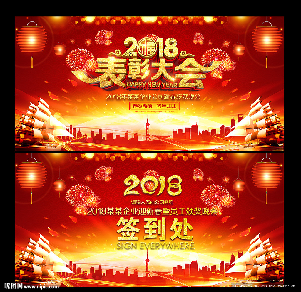 表彰大会