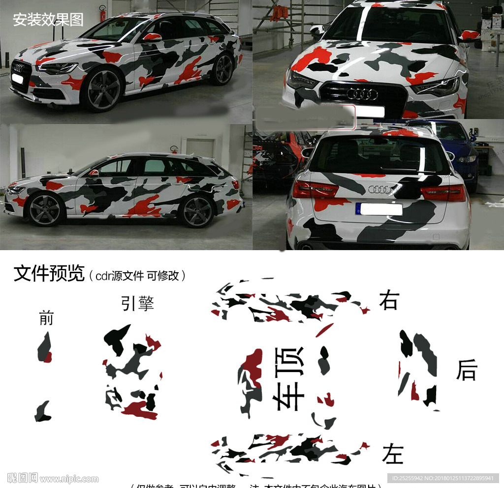 越野车SUV汽车轿车迷彩车贴纸