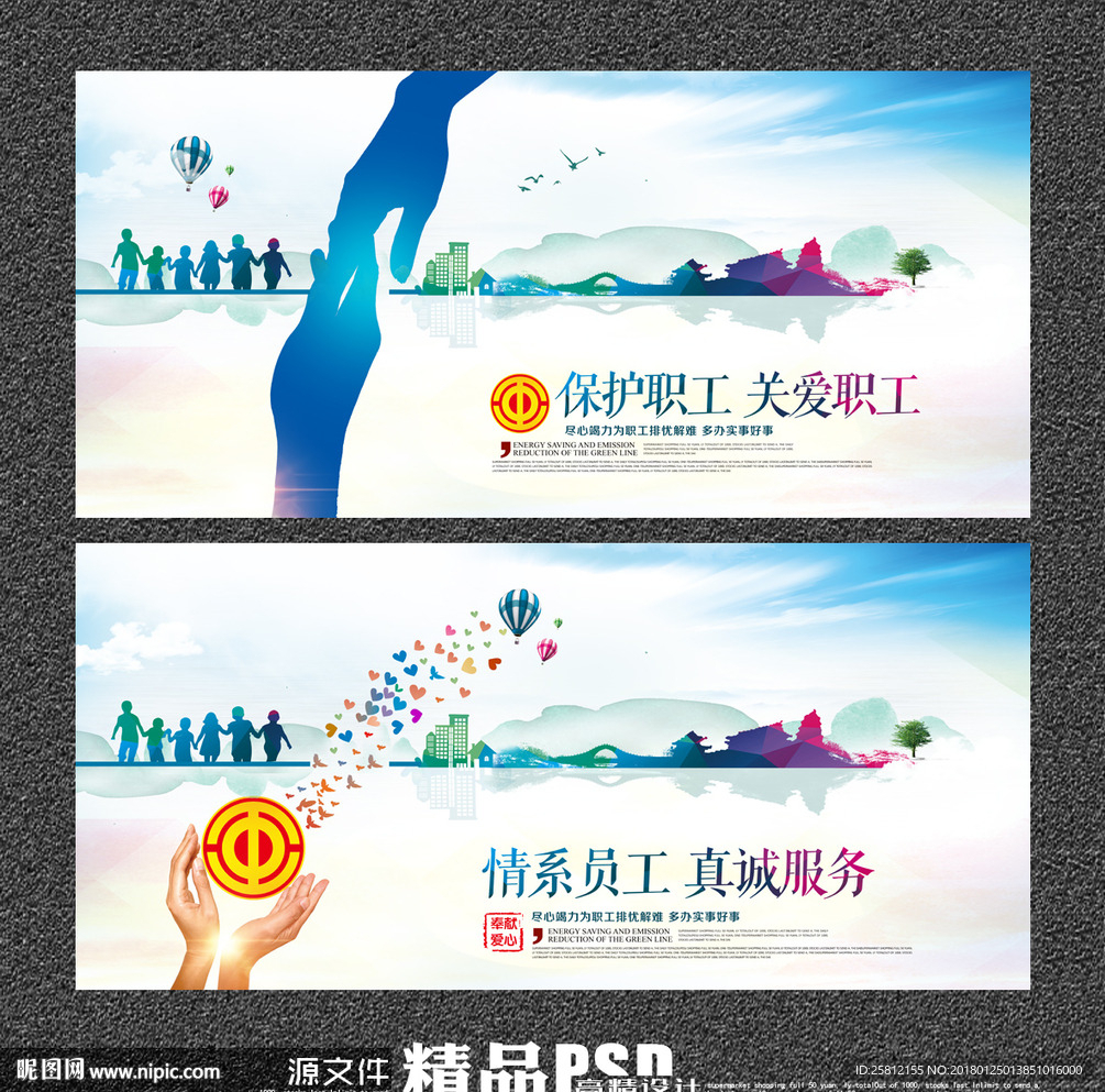 工会