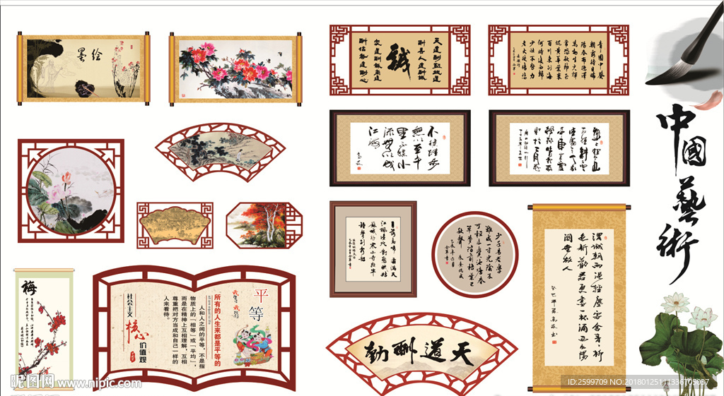 学校文化墙