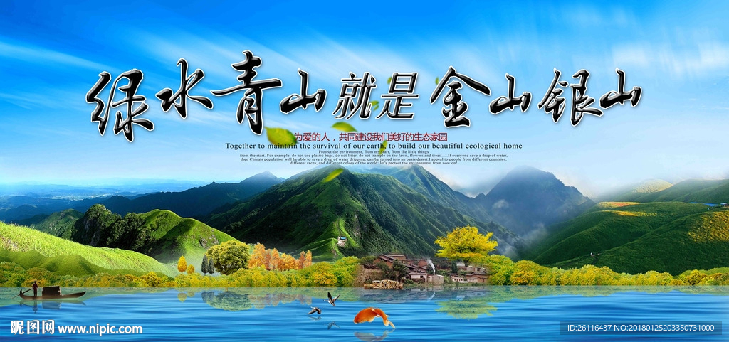 环保展板