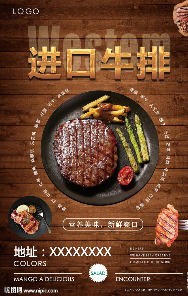牛排