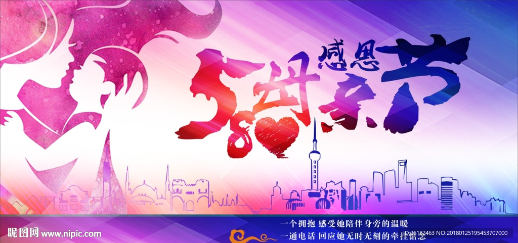 母亲节