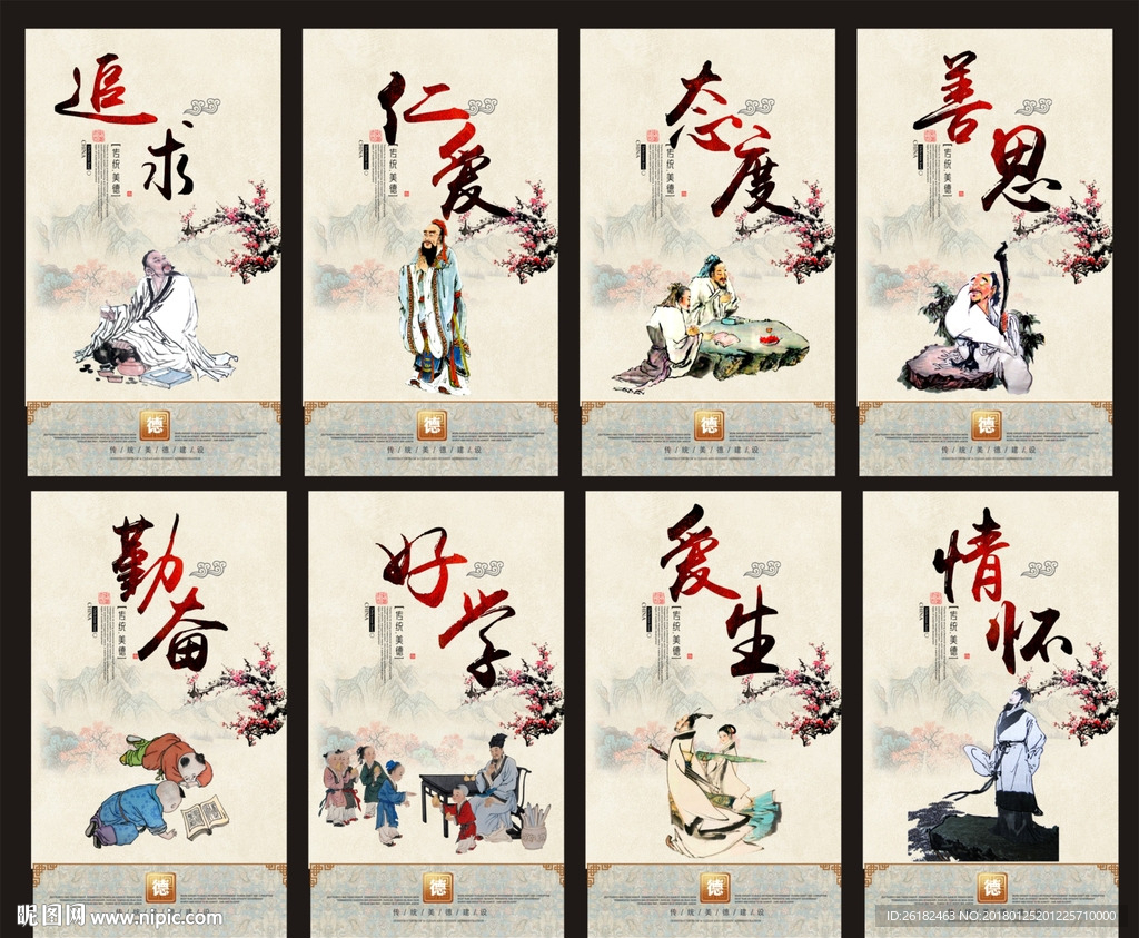 校园建设