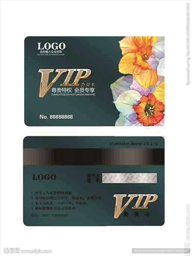 VIP卡