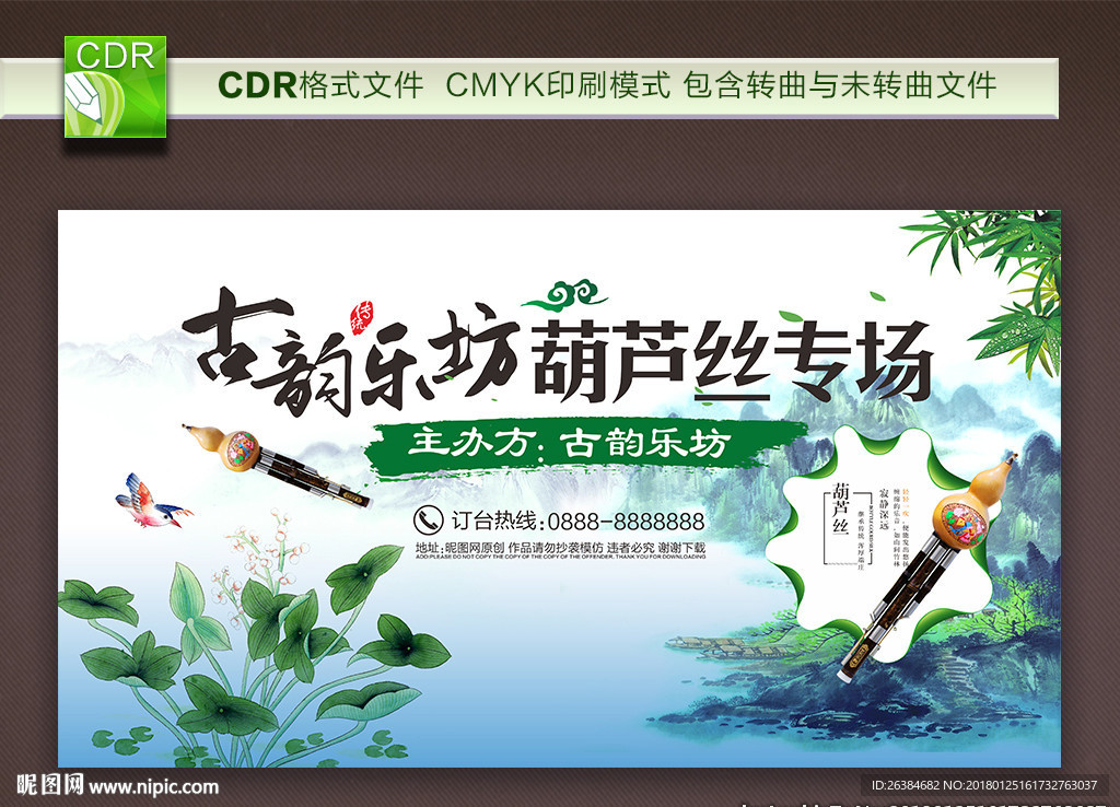 葫芦丝