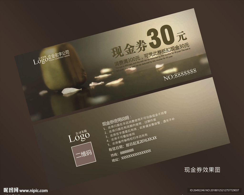 代金券