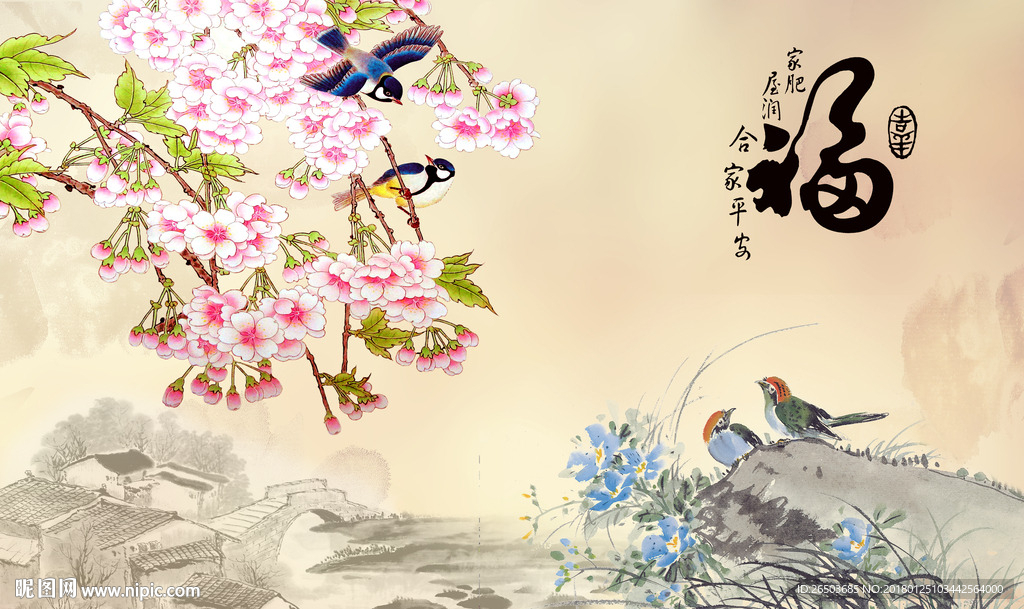 福字花鸟图背景墙