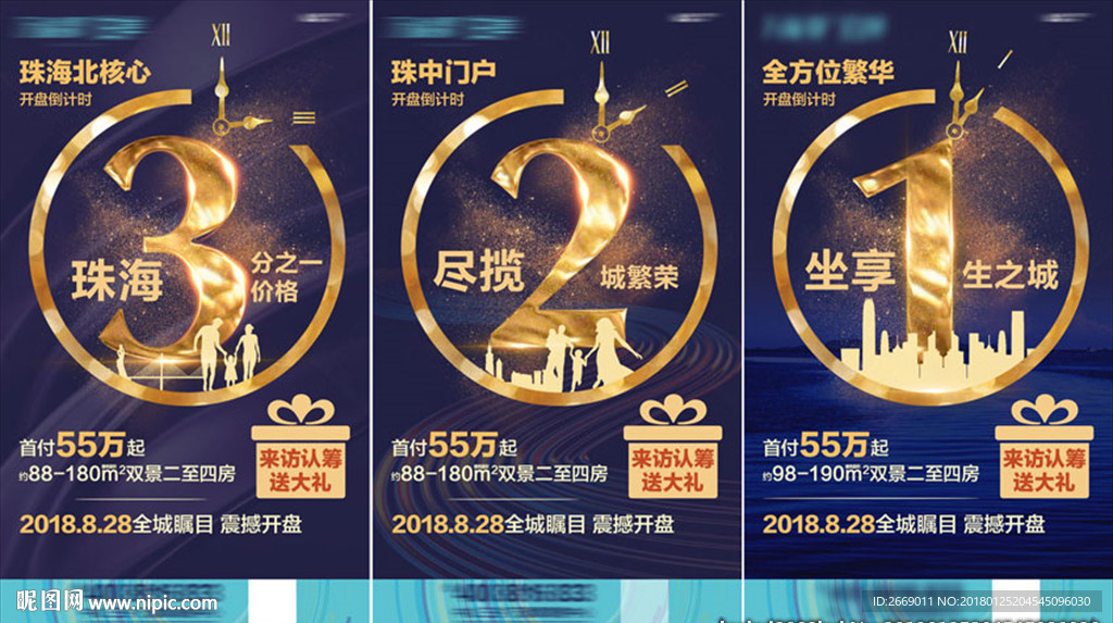 开盘倒计时微信