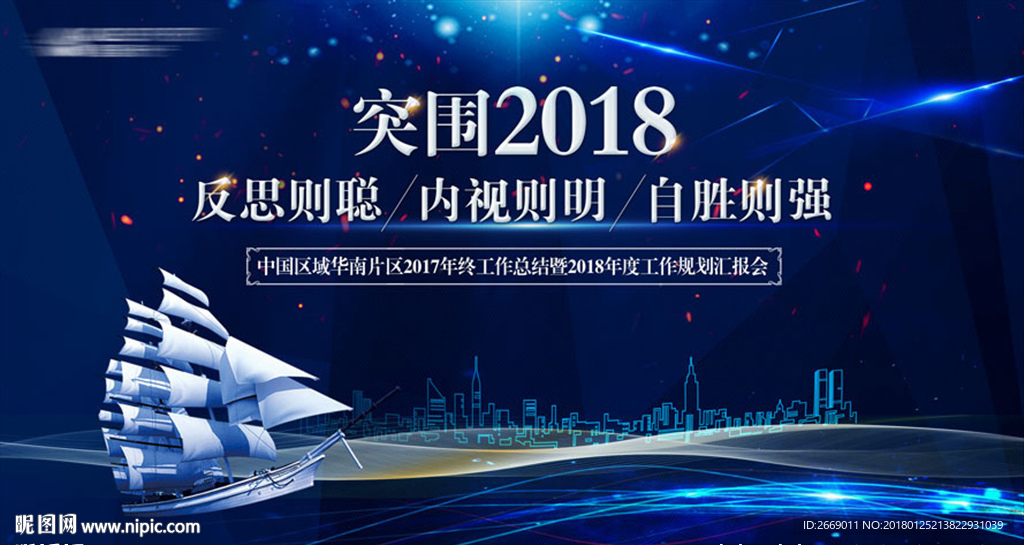 励志 起航 企业文化