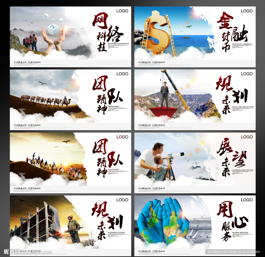 公司文化画册