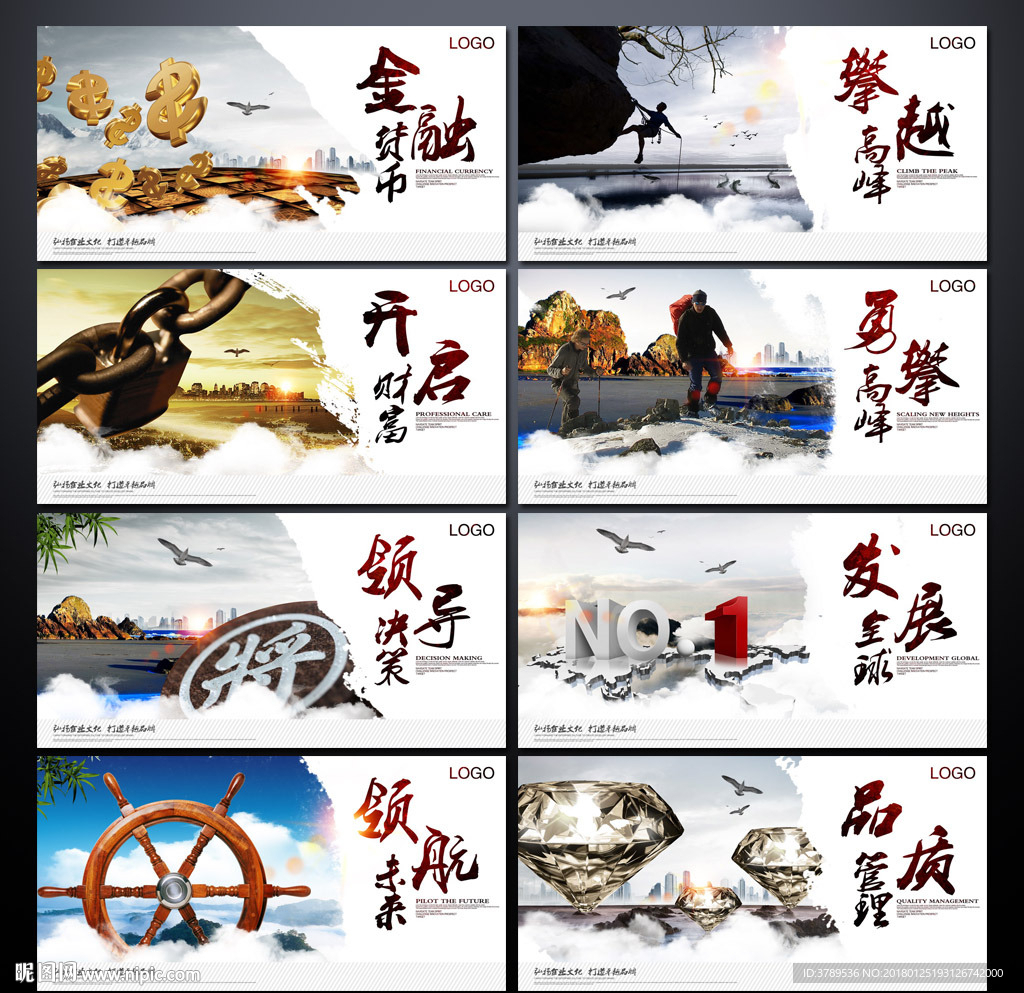 企业文化墙