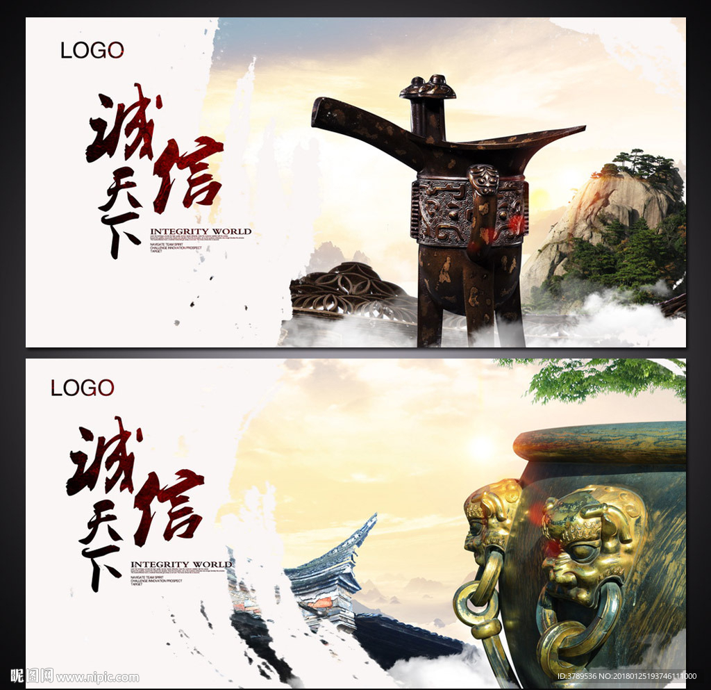 企业文化海报