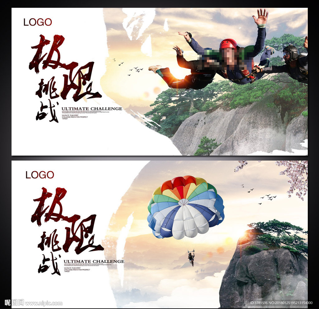 公司文化海报
