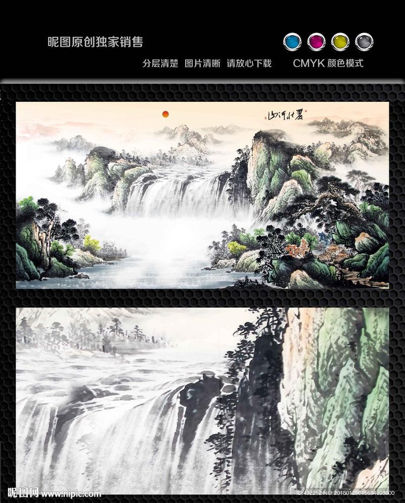 水墨山水