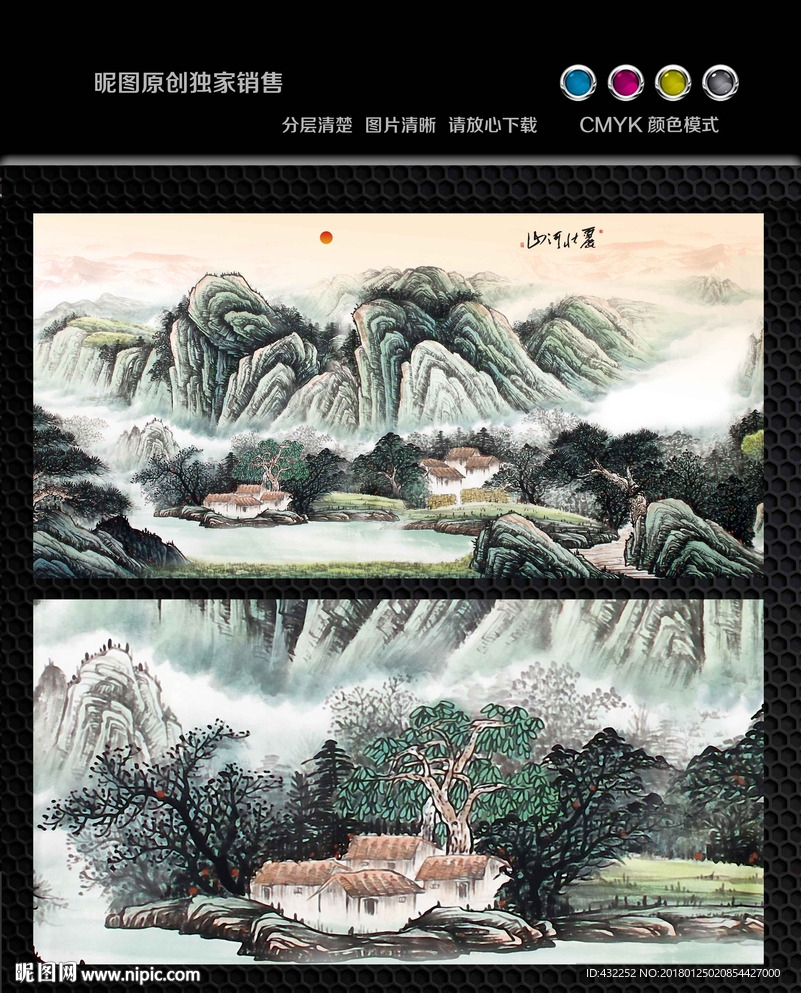 山水画