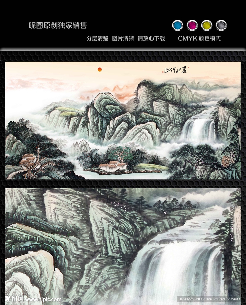 山水画