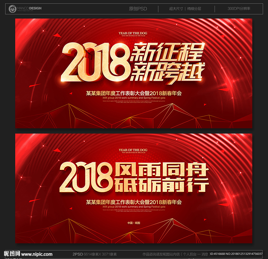 年会背景