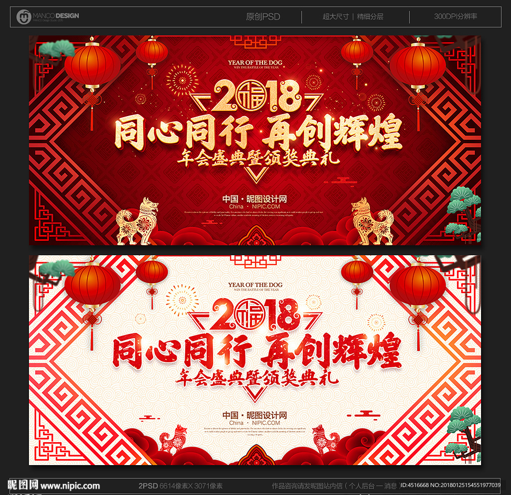 年会舞台