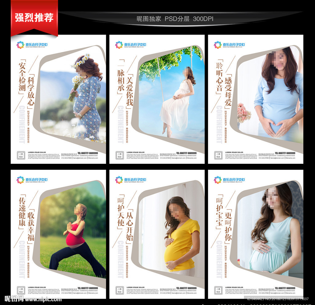 孕妇