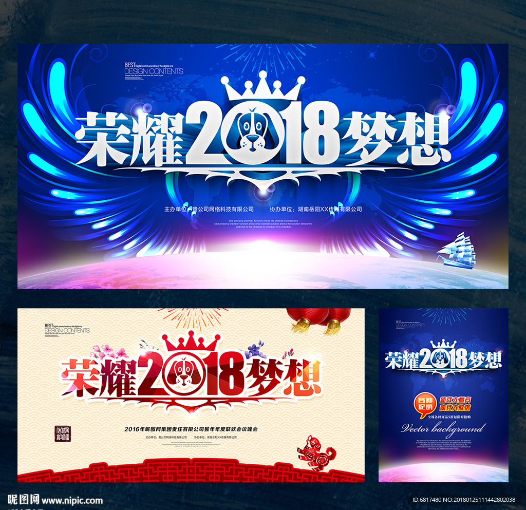 年会