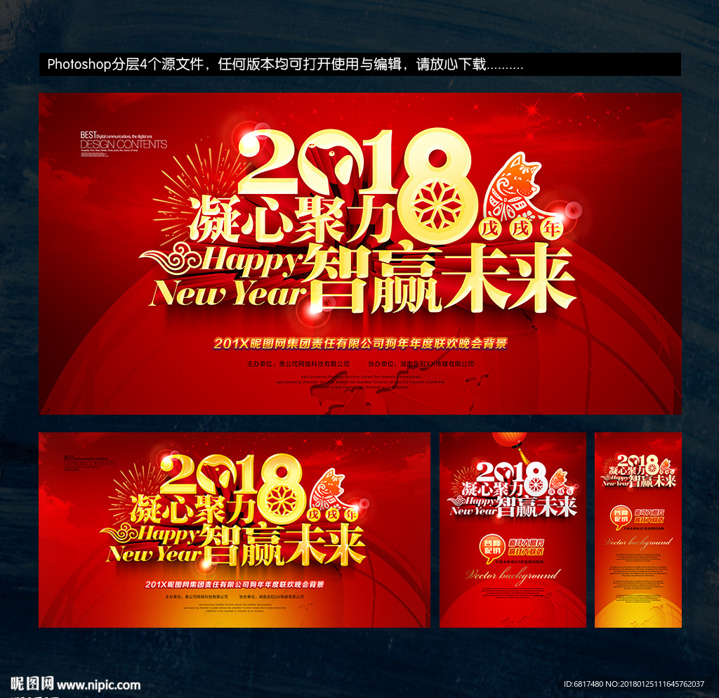 年会