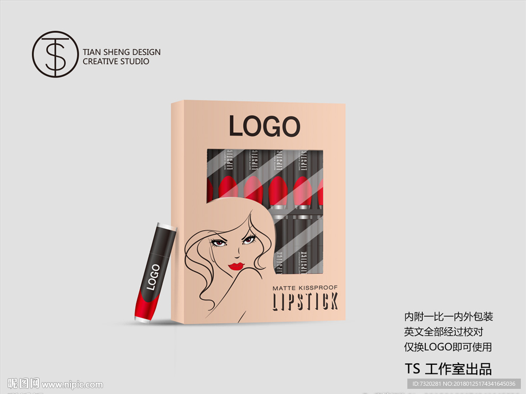 外贸唇釉唇彩套盒设计