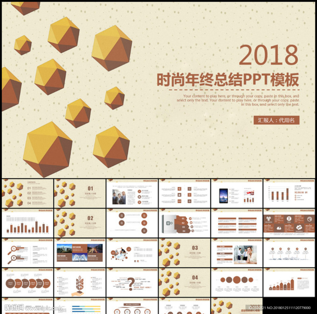 年终总结计划PPT模板