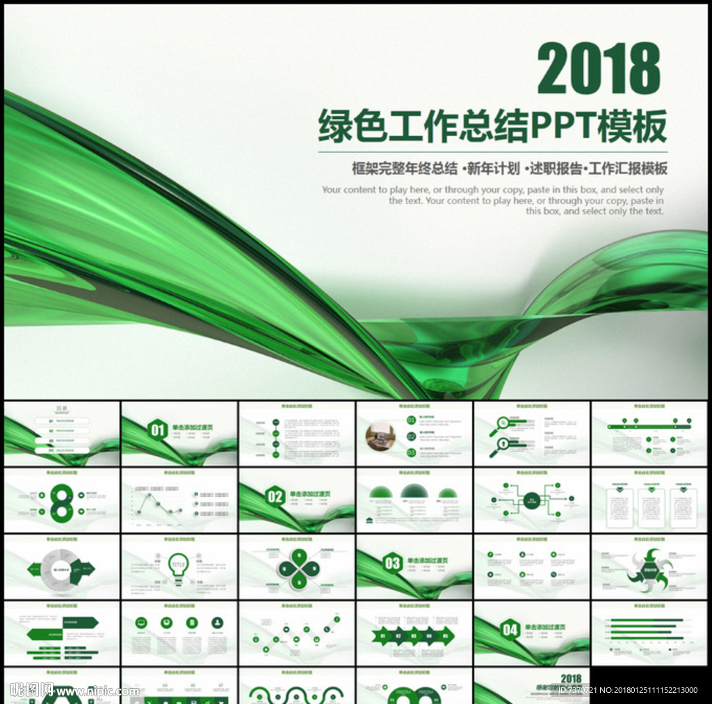 商务工作总结计划PPT模板