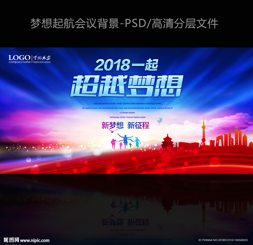 会议背景