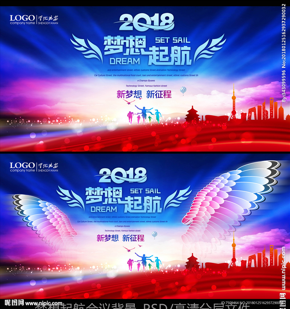 年会