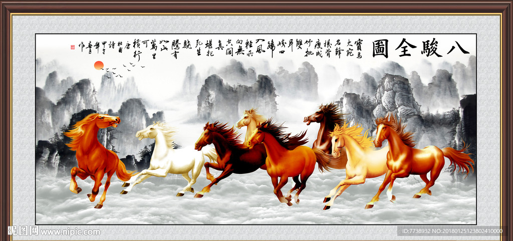 国画八骏图