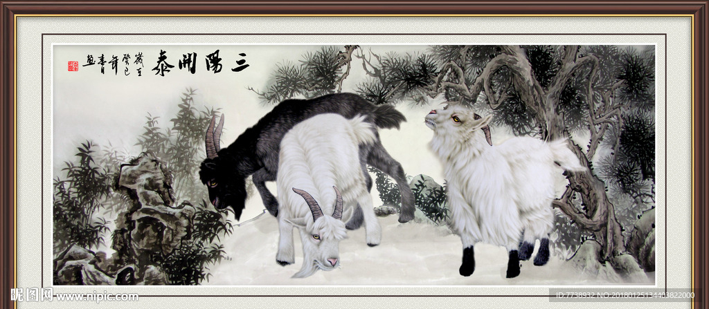 国画三羊开泰