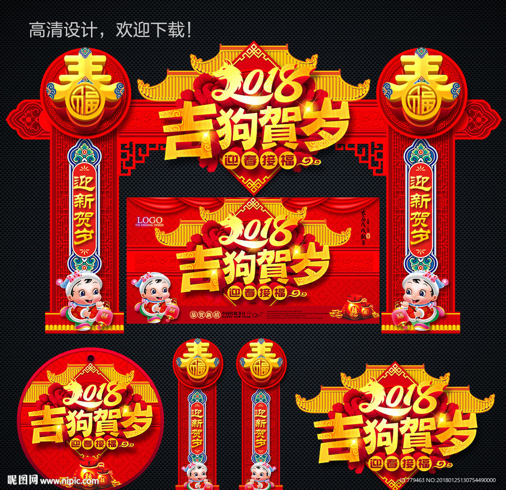 拱门
