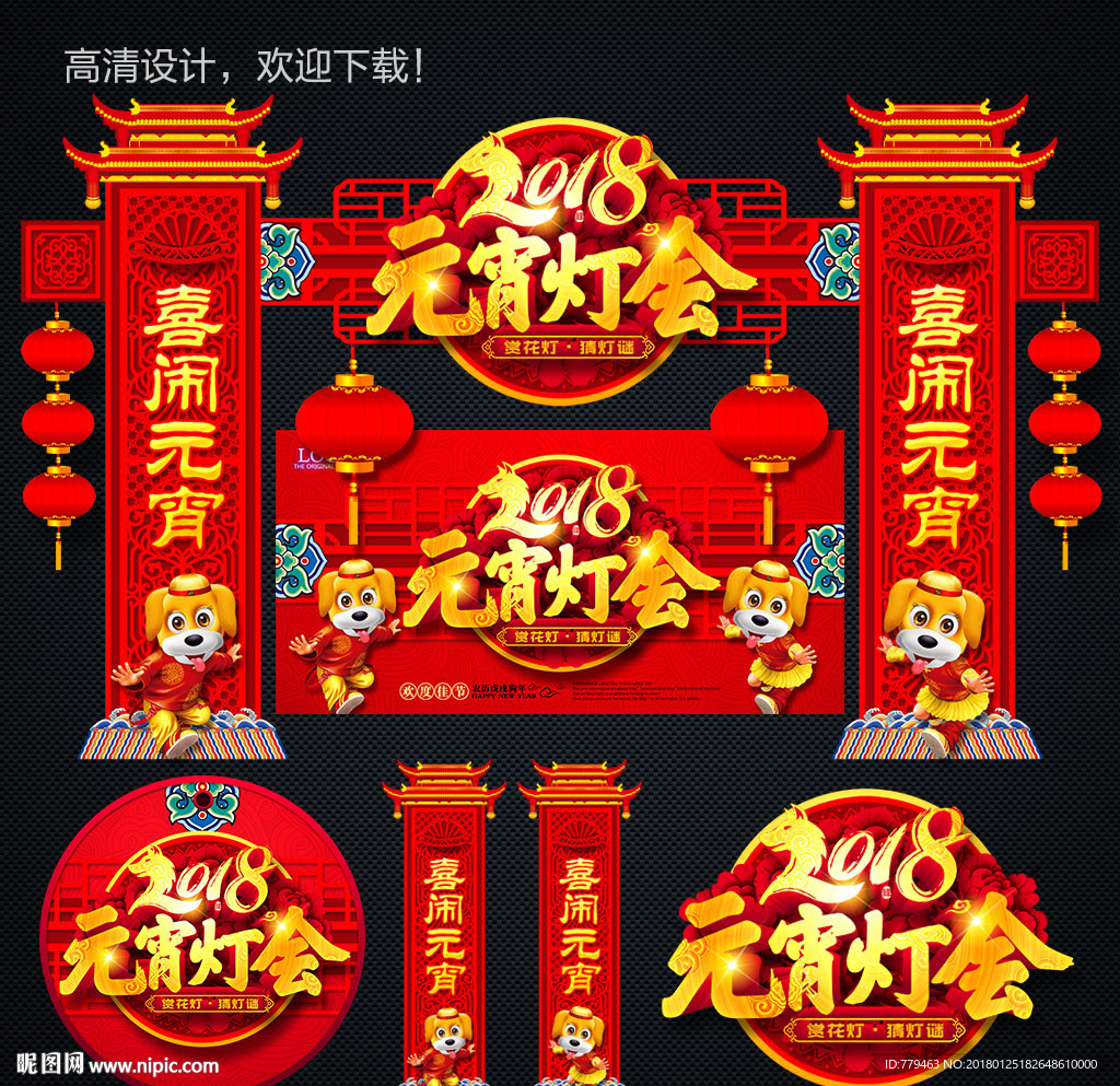 元宵灯会
